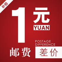 Custom special Pat Tonic link RMBone One difference How many supplements How many other express postage Please take a photo