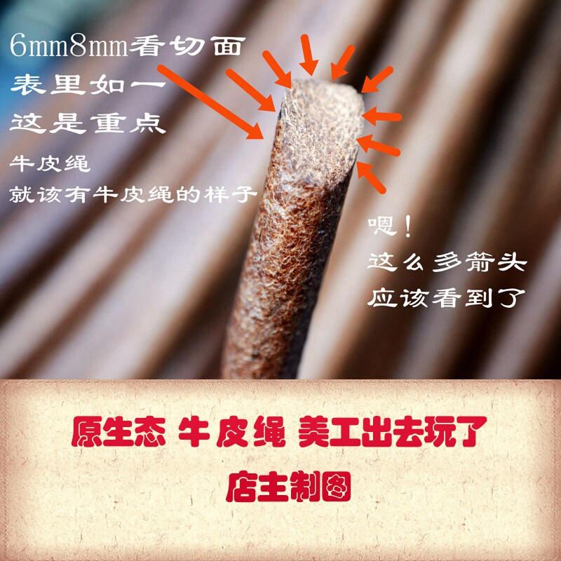 6mm8mm Natural Color Cow Leather Rope Leather Rope Homemade Key Button Handmade Leather Art Diy Mad Horse Half Rice Price Material Wallet