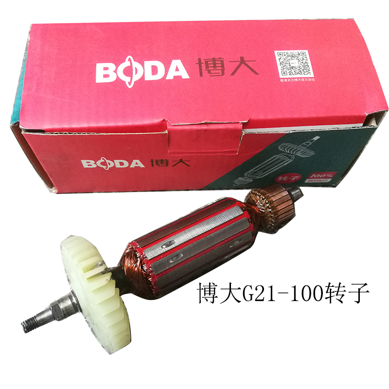 Boda G21-100 angle grinder original accessories carbon brush rotor original power tool accessories G series rotor