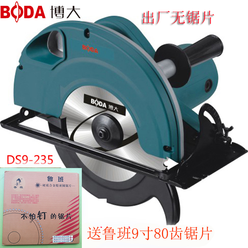 Boda circular saw DS6-2359 inch multi-function woodworking chainsaw cutting machine portable circular saw flip push table saw
