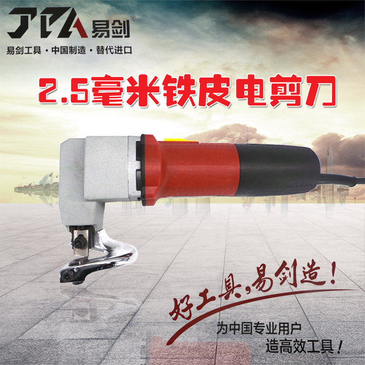 Easy Sword 2 5 Electric Scissors Electric Iron Sheet Steel Tile SOFT IRON SHEET SOFT IRON PLATE CUT HIGH POWER PROFESSIONAL ELECTRIC CUT