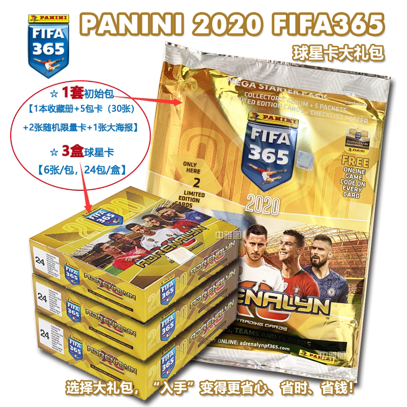 Whole Box Whole Box Initial Package Optional FIFA365 Official Star Card 2020 Panini PANINI 