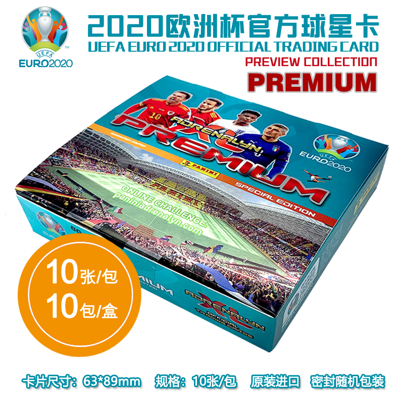 Blind bag blind box optional 2020 European Cup official star card Premium panini Preview