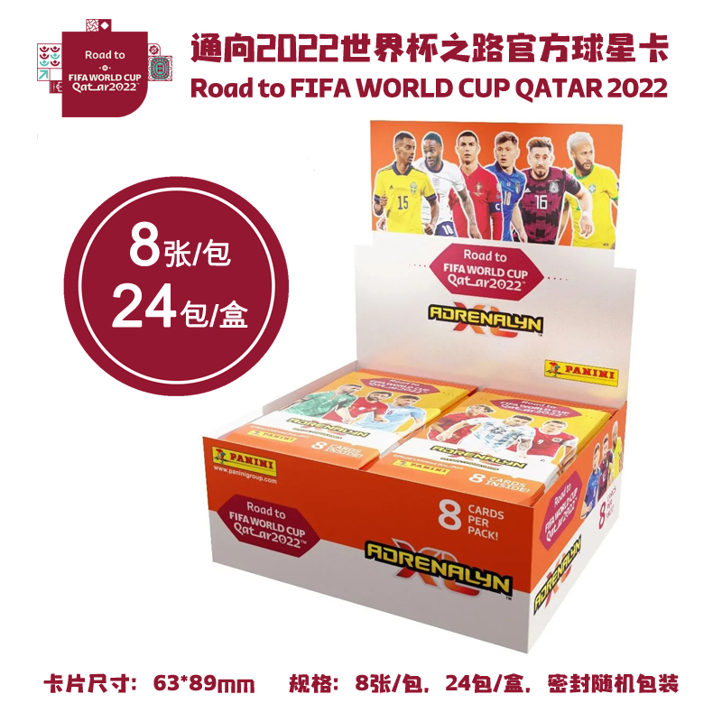 To the 2022 World Cup official star card Road to WORLD Cup Panini Blind Box
