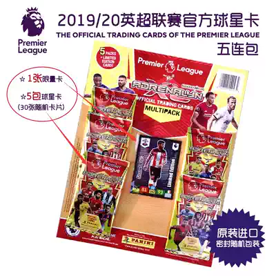 35 yuan (the full 229 yuan orders available) Premier card five packages 2019 20 Pa Paganini PANINI