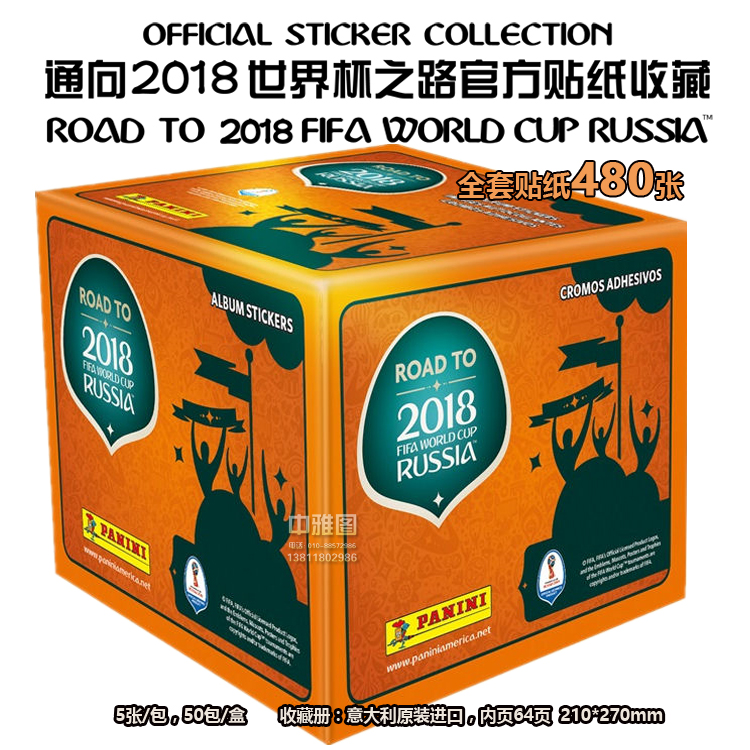 Initial package 10 package whole box optional leads to 2018 World Cup Official sticker Panini panini
