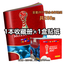Initial pack 10 packs Full box optional Panini 2017 Russian Federation Cup Collection Stickers