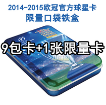 Panini 2014-15 Champions League additional limited iron box 9 pack card 1 random limited card