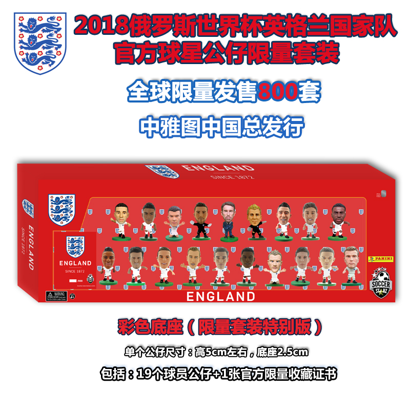 SoccerStarz 2018 Russia World Cup England National Team Official Star Doll Limited Set