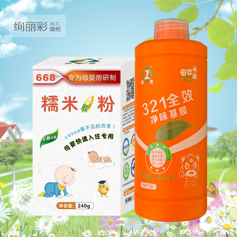 Environmental wallpaper glutinous rice wallpaper patch wallpaper rubber wallpaper base wallpaper wallpaper special adhesive baby