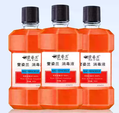 Xuanzilan disinfectant Household disinfection appliances disinfection toys disinfectant