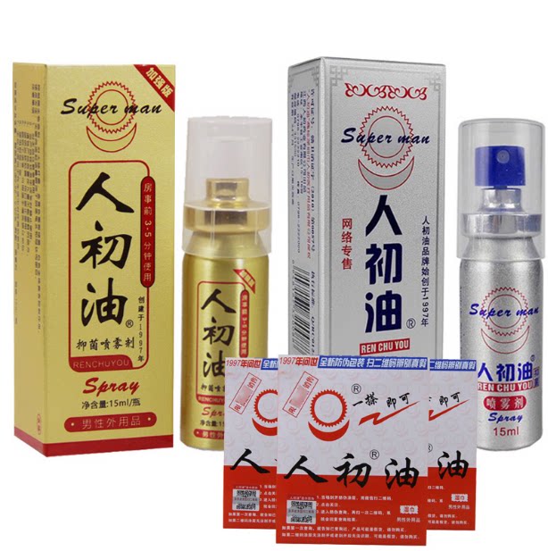 Human primordial oil gold-packed enhanced version spray silver-packed external long-lasting god oil