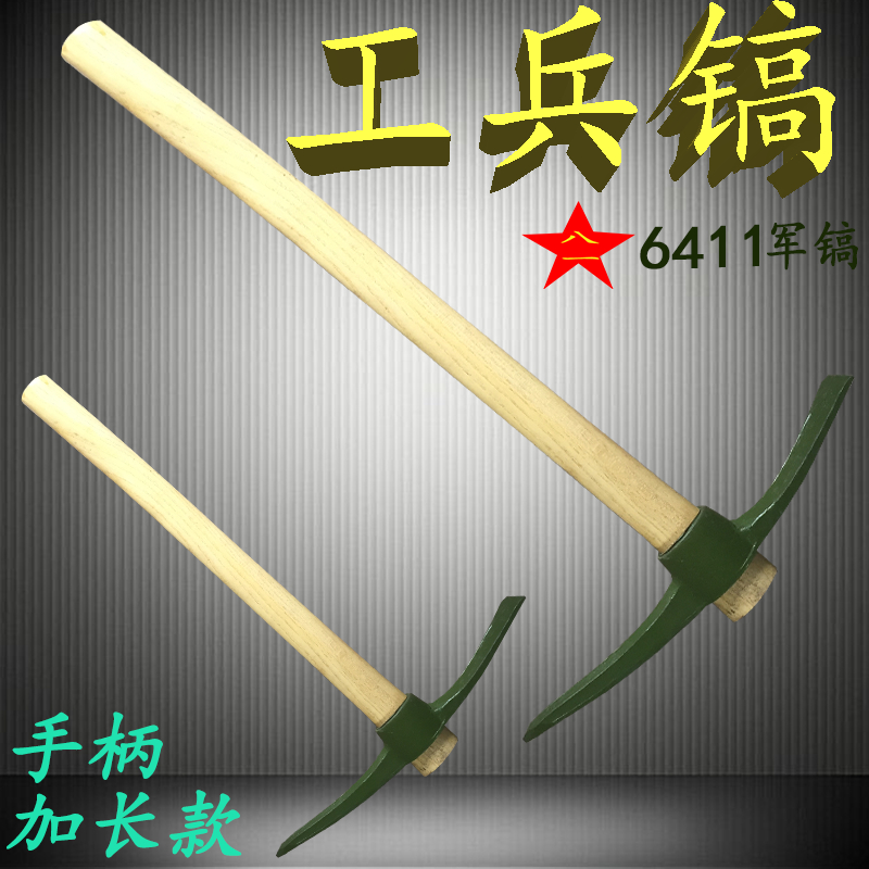 Pure steel outdoor extended handle Small army pick Steel pick Forging small Yang pick Sapper pick Cross pick pick mouth digging bamboo pick head