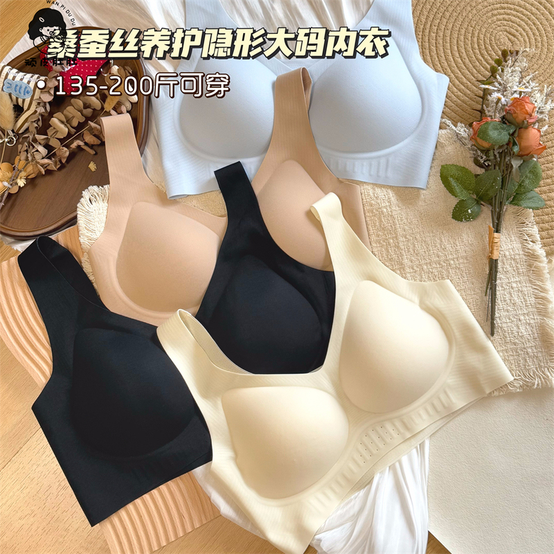 Naughty Belly Summer New Style Mulberry Silk Protective Invisible Foundation Top Plus Size 100kg Tank Top Bra Underwear Naughty Belly Summer New Style Mulberry Silk Protective Invisible Foundation Top Plus Size 100kg Tank Top Bra Underwear