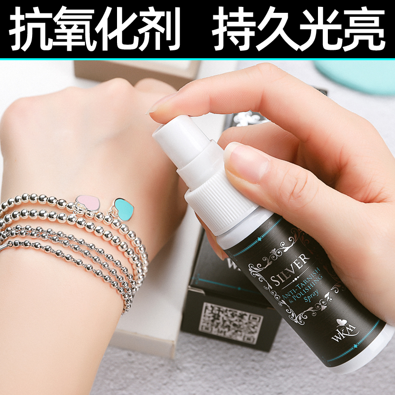 Gold and silver alloy jewelry antioxidant protective agent gold jewelry bride hair hair hair antioxidant color protection spray