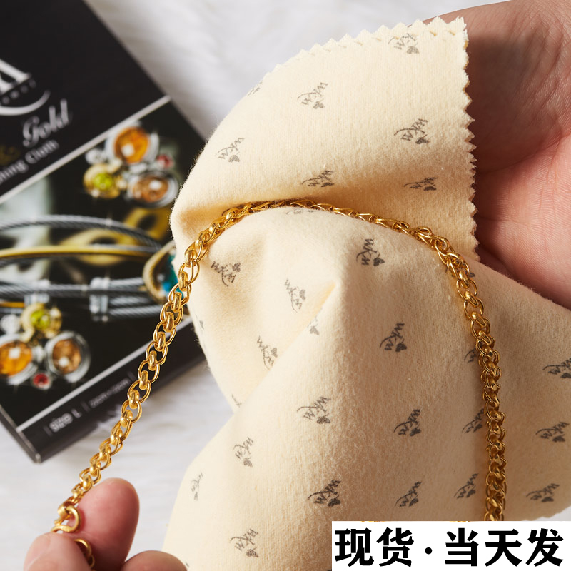 Large number of polished silver cloth rubbed gold cloth polished gold rose gold pure silver K gold pandora professional maintenance cloth polished