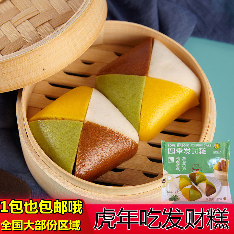Tian Fatzi Four Seasons Fortune Cake Colored Hair Cake Rice Cake Children's Breakfast Hotel Dining Room Featured Frozen Snacks 340g