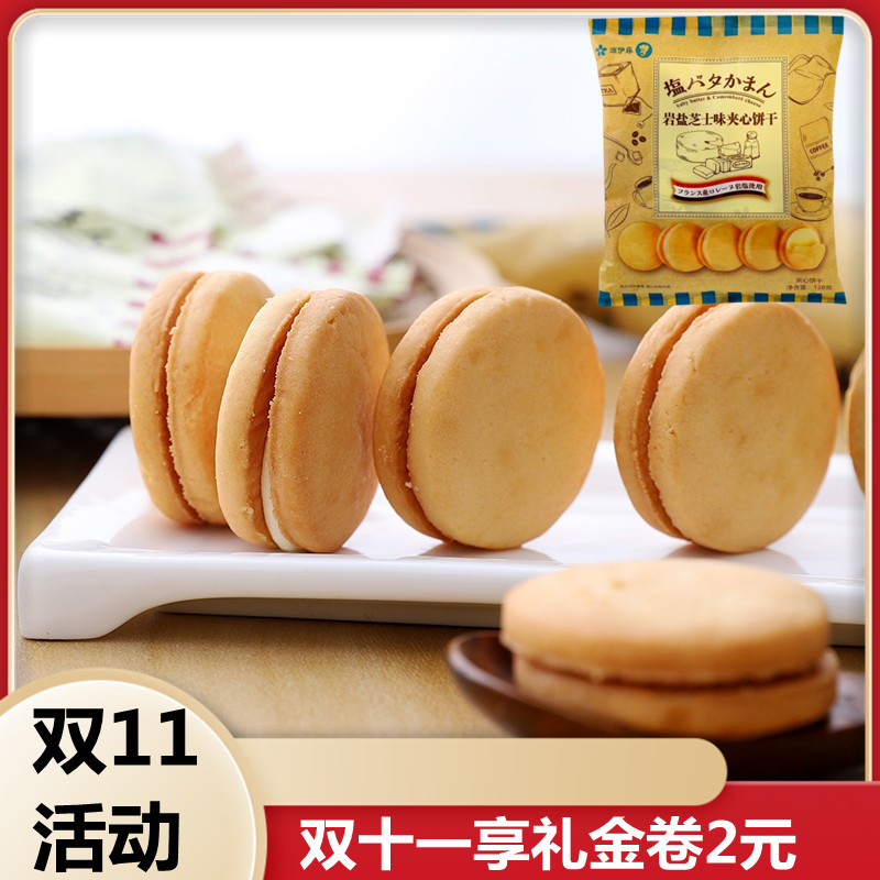 Yuan Ito Yu Salt Cheese Cheese Chicket Small Cycle Catering Cheese Fragrance Office Snacks 128g