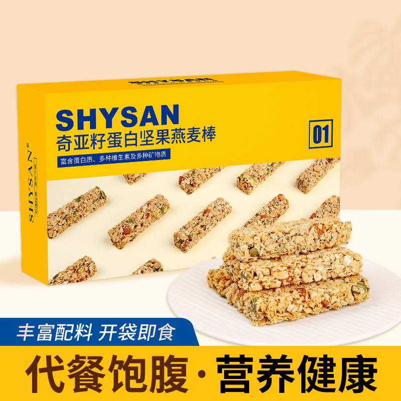 Chiaya Seed Protein Nut Oat Rod Satiety Cereal Energy Stick Fitness Grocery Nutrition Compression Biscuit Zero Mouth
