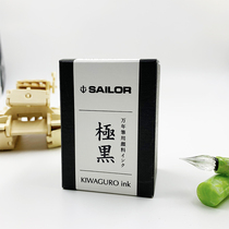 Japanese Sailor writing music pole black green ink pen ink nanoparticle hook line waterproof pigment pen ink