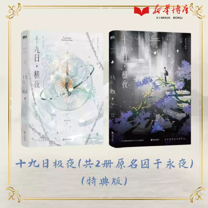 新华书店正版书籍】海棠微雨共归途1-6 完结肉包不吃肉著问归途晚夜未二