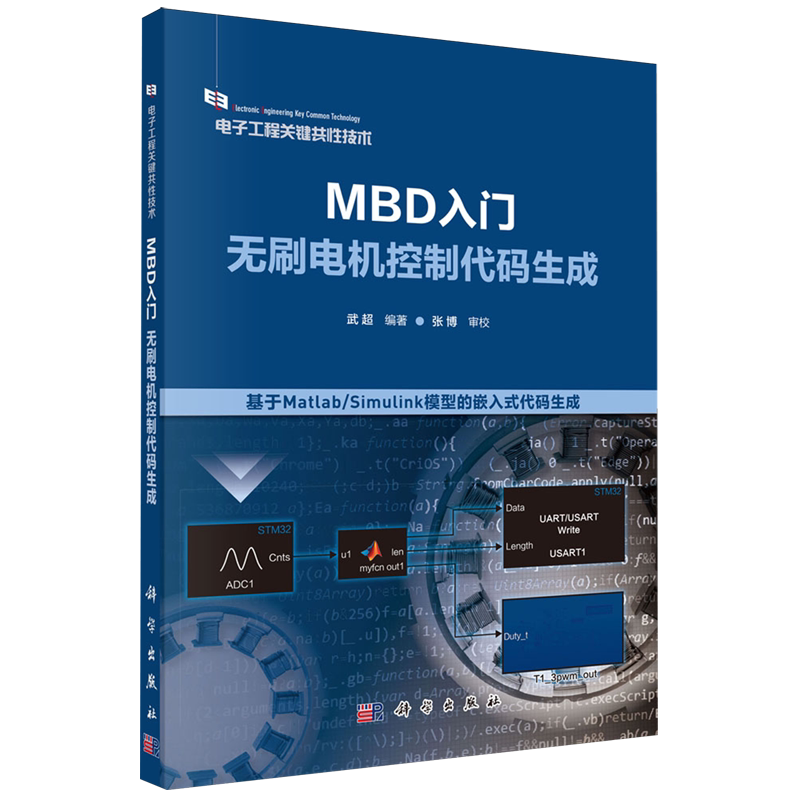 Code Generation Mbd 🚀揭秘MBD入门级无刷电机控制代码生成,小白也能玩转无人机!🚁-电工技术/家电维修-淘宝好物网