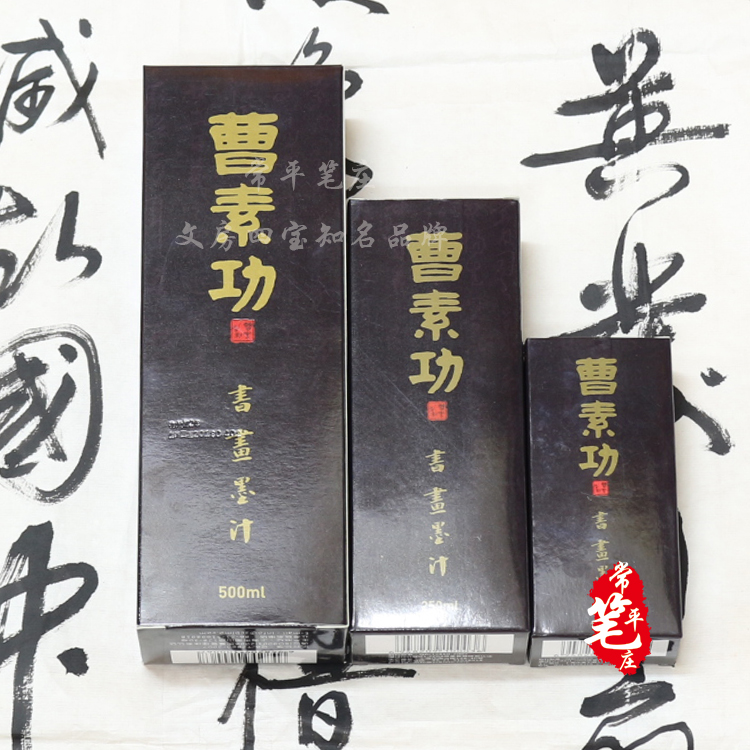 (Shanghai Cao Suigong ink juice) OIL SMOKE AND CALLIGRAPHY INK CALLIGRAPHY INK INK 500 gr 500 gr 250 gr 100 gr