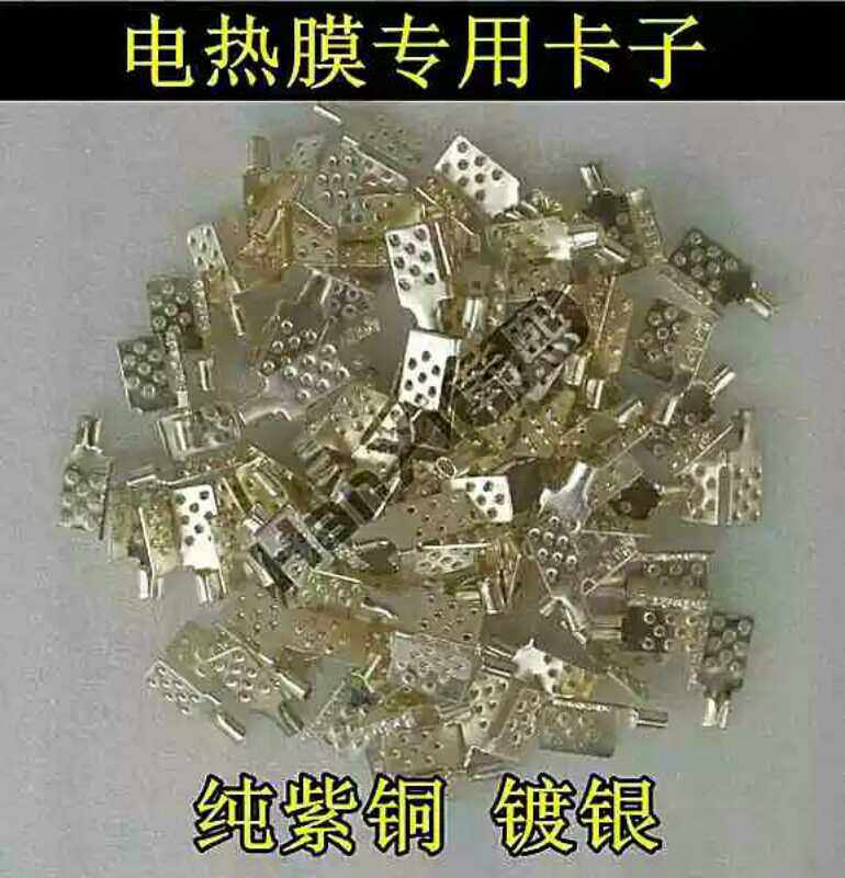 Special clip for the electric heating film