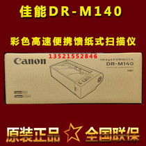 Canon DR-M140 Scanner High speed HD color automatic double-sided A4 document Business card embossed plastic file