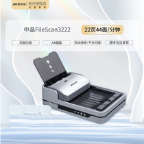 Crystal FileScan 3222 3226 323212 Scanner High Speed Double Face Automatic Paper Inlet Continuous Color
