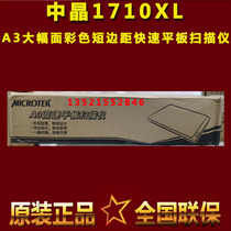 Zhongjing FileScan 1710XL scanner HD high-speed books and periodicals short margin A3 flat panel tears sale