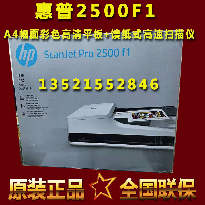 HP 2500F1 3500F1 4500FN1 flatbed A4 scanner automatic double-sided OCR recognition office