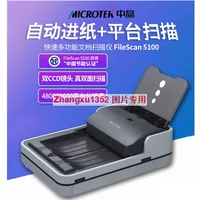 Microtek 5100 Máy quét nạp giấy A4 Màu nhanh HD Ảnh hợp đồng tệp tốc độ cao - Máy quét máy in scan canon