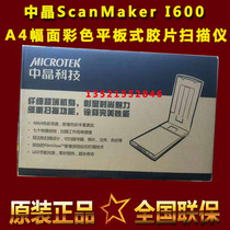 Zhongjing ScanMaker i600 scanner Photo film A4 flatbed scanner 135 120 specification negatives
