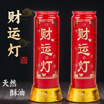 God of Wealth Lamp Butter Lamp Wealth Lamp Smoke-free Indoor Buddha Glass Cup Opening Candle Business is booming