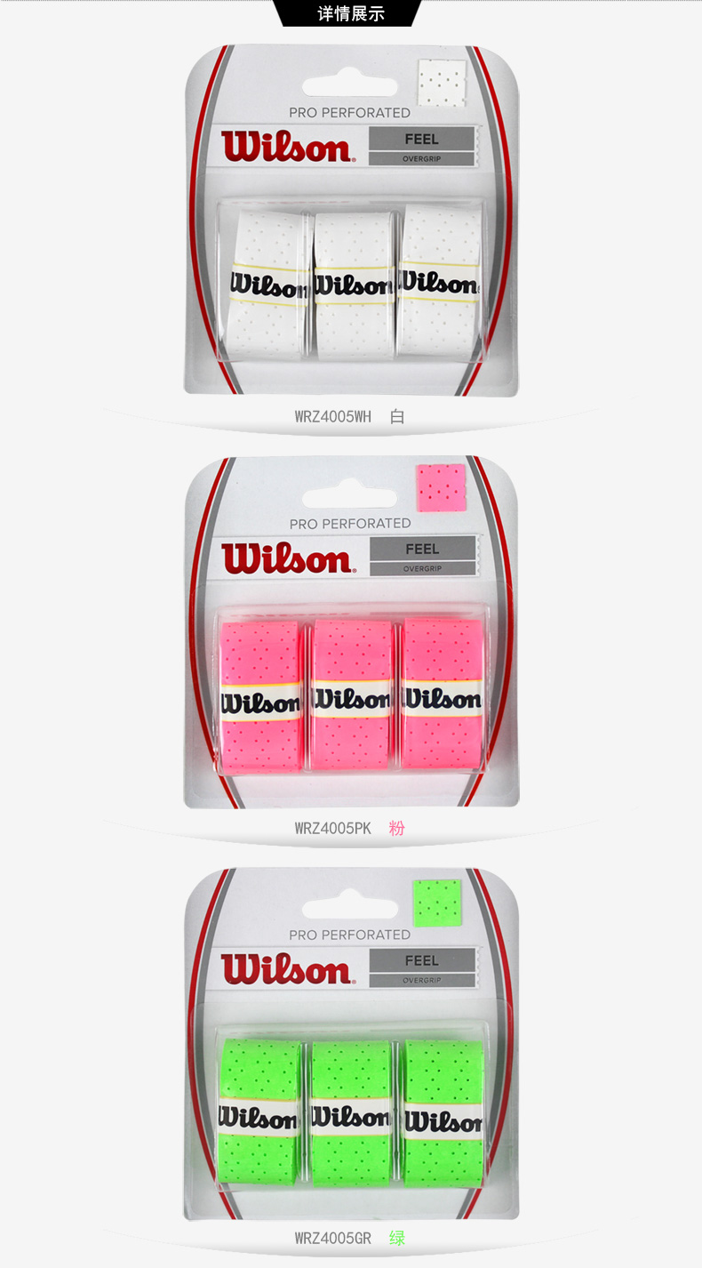 2 wilson / Weir thắng vợt cầu lông gel tay vợt Wilson 4040 mồ hôi chống trượt vợt adidas