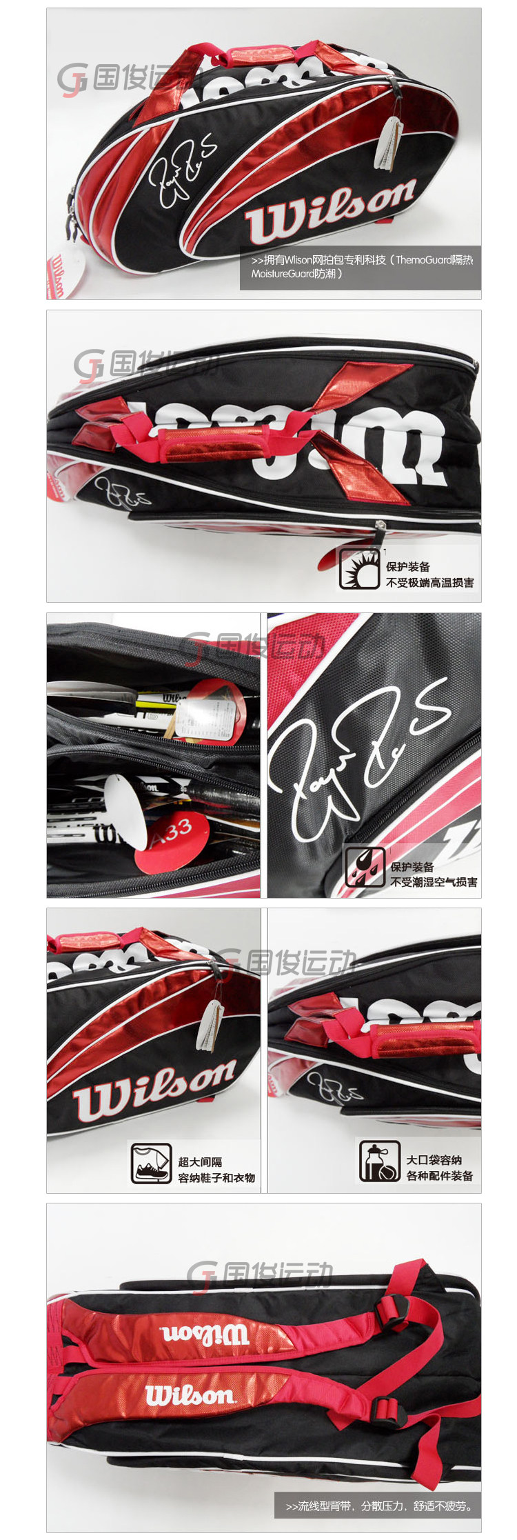 Sac de tennis - Ref 27562 Image 4