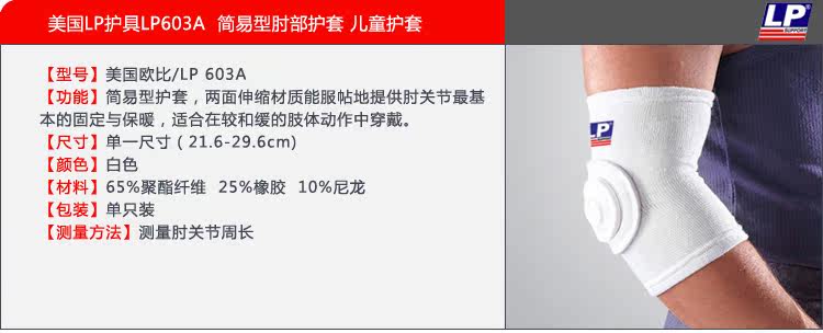 Protection sport - Ref 584384 Image 6