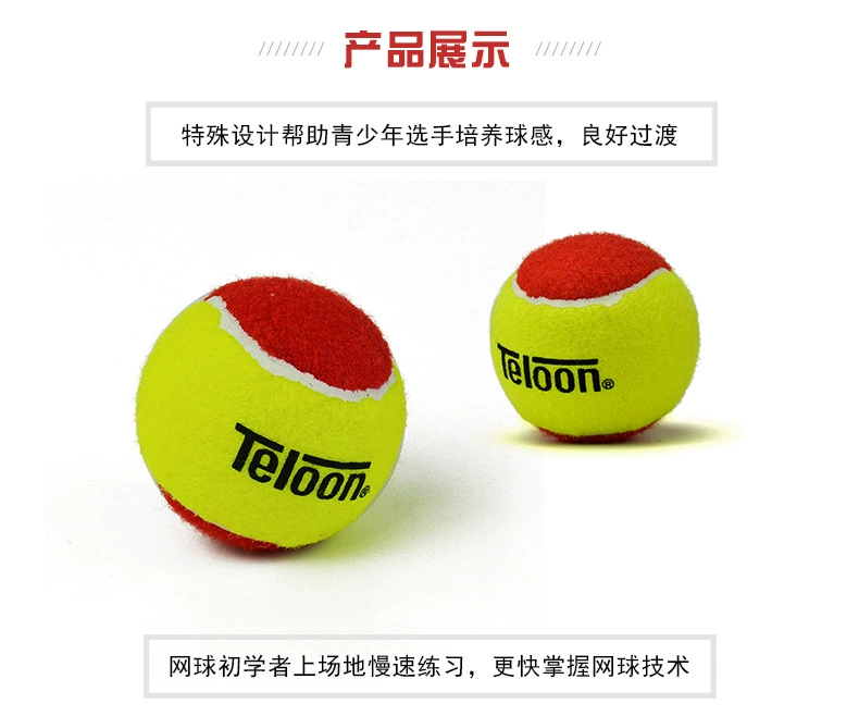 Denon Teloon Tennis 831MINI MID Đào tạo Soft Children Tennis Transition Tennis Người mới bắt đầu