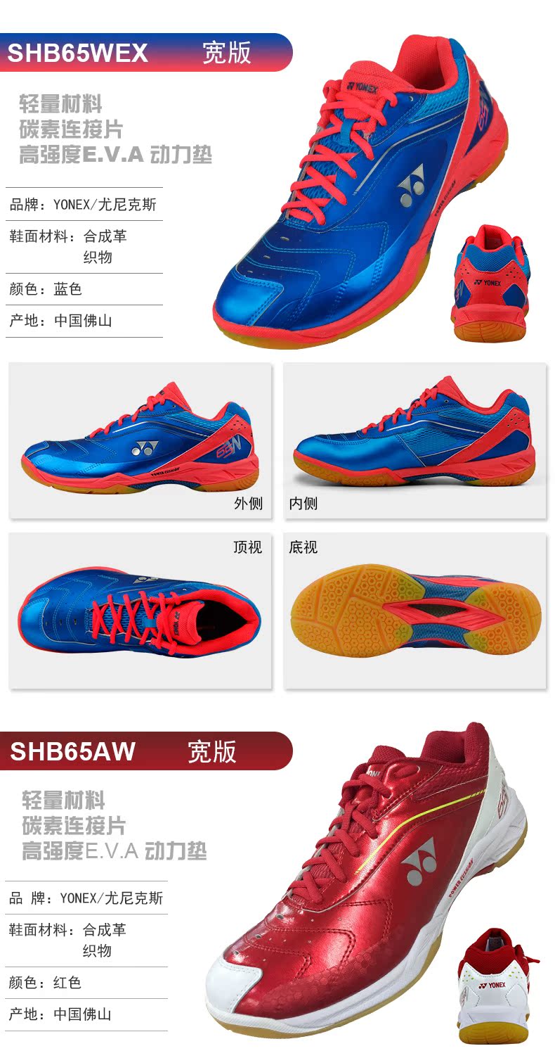 YONEX Giày cầu lông Yonex Giày nam yy Giày nữ chống trượt chống trượt SHB 49C 65ex lò xo rộng giày sneaker nam