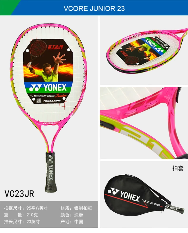 Vợt tennis yonex yonex chính hãng cho trẻ em mới bắt đầu chơi vợt 21 inch / 23/25 inch yy