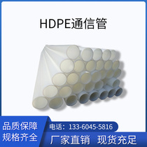 HDPE communication power pipe enhanced buried drag jacking pipe mpp threading pipe cable protection pipe accessories direct sales