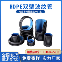 hdpe double-wall corrugated pipe reinforced steel belt spiral pipe inner rib plastic carat pipe drainage pipe large diameter sewage pipe