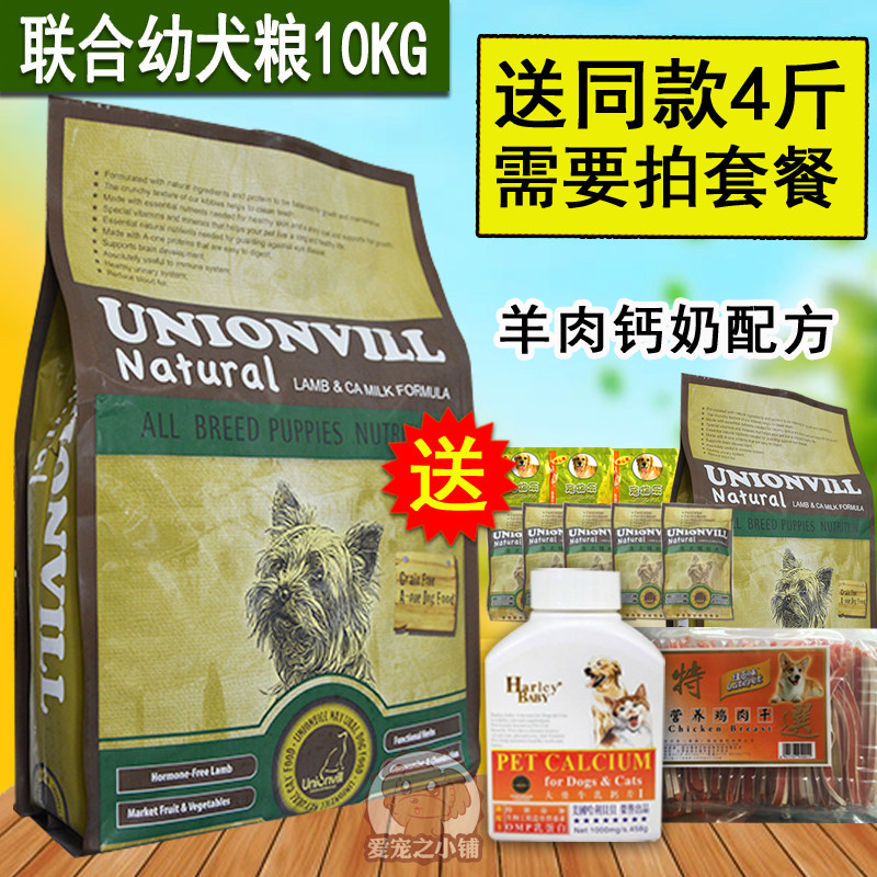 Combined dog food natural dog food puppy grain natural grain lamb meat calcium milk general puppy food 10KG