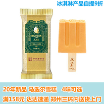 Marteel Ice Cream Chocolate Sandwich Vanilla Smear Tea Vanilla Mango Sandwich Western Grapefruit Colostrum Ice Cream