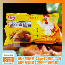 Explosive Chicken Leg Roll 1kg 10 Chicken Rolls Grilled Fried Chicken Leg Hot Dog Fried Snack Semi-finished Products
