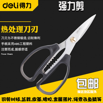 Del household stainless steel office Scissors Paper students use hand-cut kitchen sewing stationery sharp art scissors