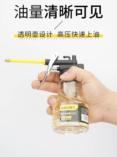 机油壶得力加油枪小滴壶手动油枪长嘴高压喷油壶打油专用加注油器