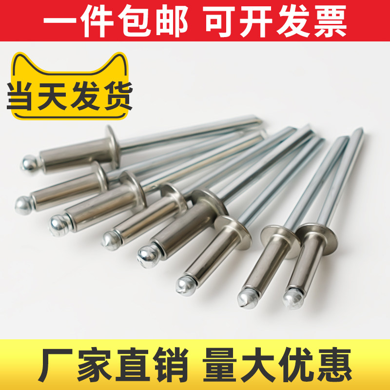 Stainless steel rivets 304 suction core rivets M3 4 8 5 6 4X8 10 13 13 18 18 18 stud 2 liuding nail