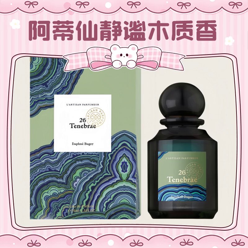 26年春季限定SHIRO ZERO PEONY BLISS系列牡丹香水：轻奢香氛的王炸回归